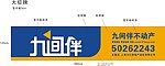房地产灯箱广告