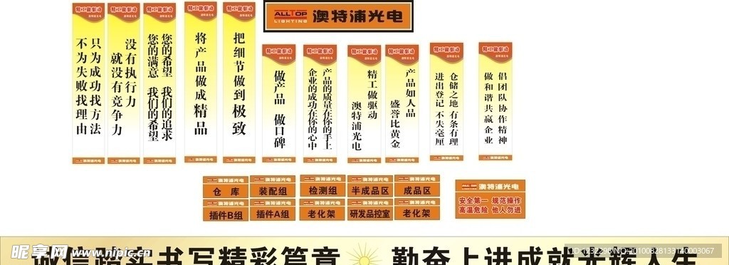 公司广告标语