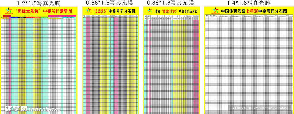 中国体育彩票