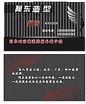 美发名片