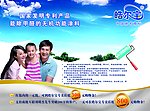 皓尔宝 涂料 蓝天 家庭