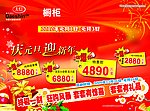 橱柜单页