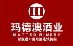 玛德澳酒业