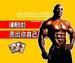 健身人物