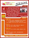 顶吉食品招聘 cdr