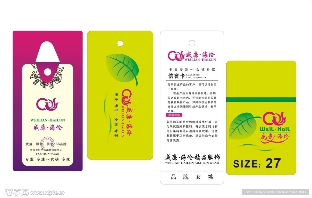 吊牌 女装吊牌 吊卡