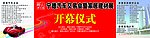 汽车交易会暨家居建材展背景