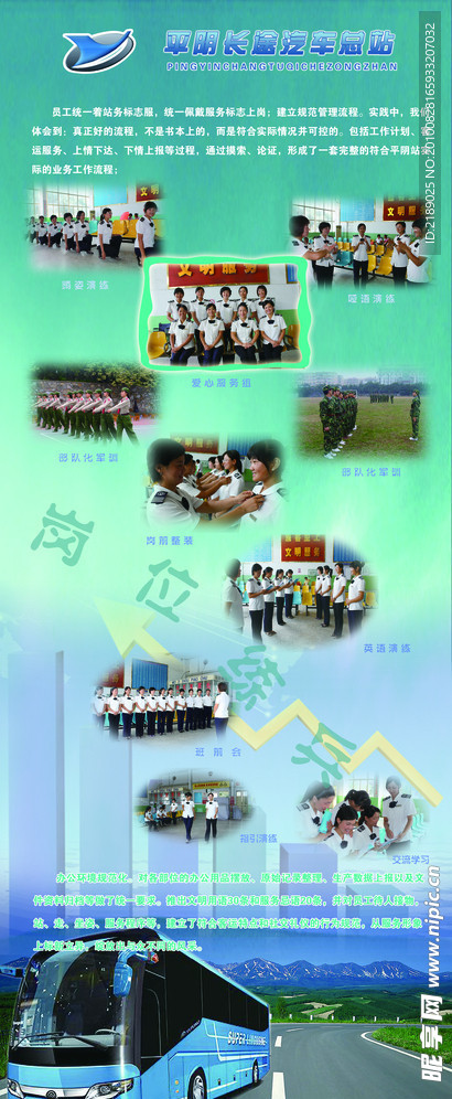 车站海报