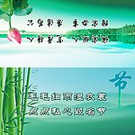 廉洁从政桌卡