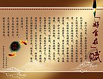赋 中国古韵