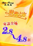 秋款上市