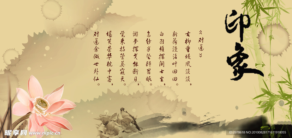 古典水墨