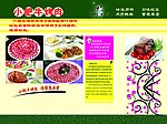 烤肉