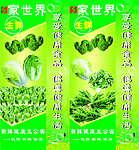 超市蔬菜包柱