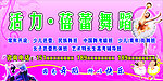 粉红色活力蓓蕾舞蹈