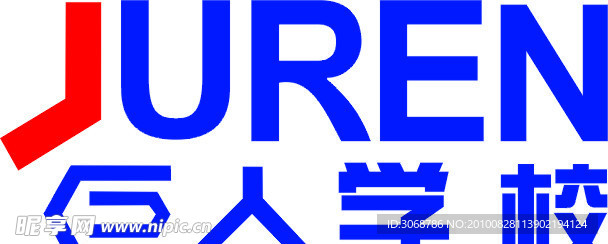 巨人学校