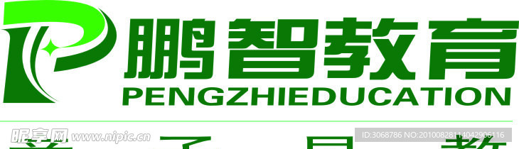 鹏智教育
