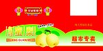 皇冠蜜梨