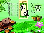茶道