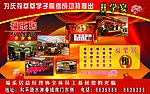 福乐居升学宴