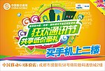 狂砍通讯节