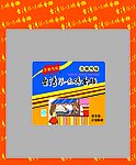 食品包装