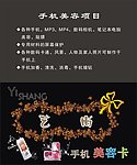 手机美容