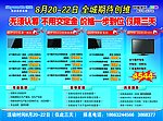 全城期待创维
