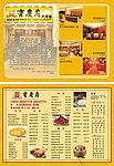 菜单菜谱