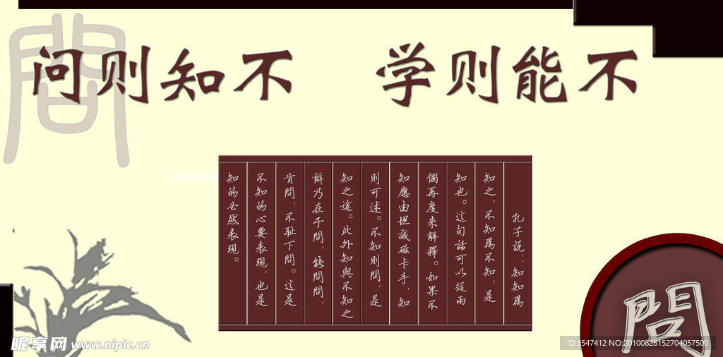 问浮雕