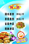 餐厅特色