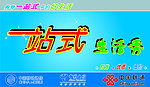 门店招牌