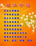 班级誓词