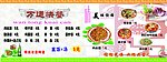 食谱