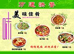 食谱