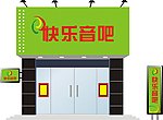 门面效果