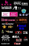 羽绒服标志大全