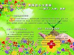 教师节招贴