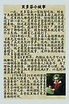 名人名言