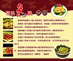 兔锅简介