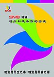 SIYB创业培训