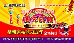 舒雅站牌
