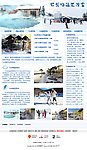滑雪网站 滑雪场内页