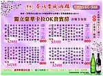 独立豪华卡拉OK