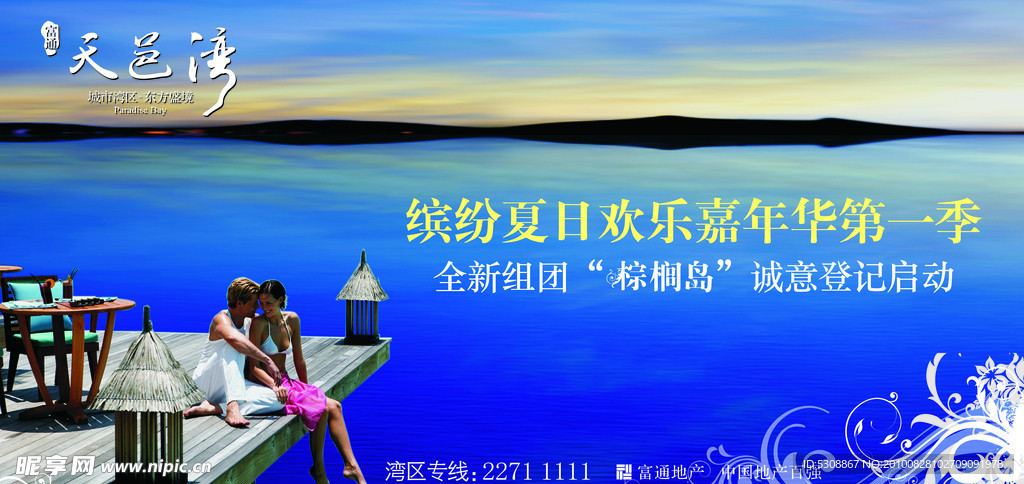 活动背景