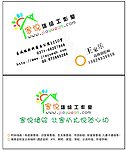 家悦墙绘名片