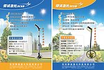 测距轮宣传单页