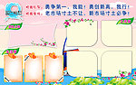 移动班组文化墙