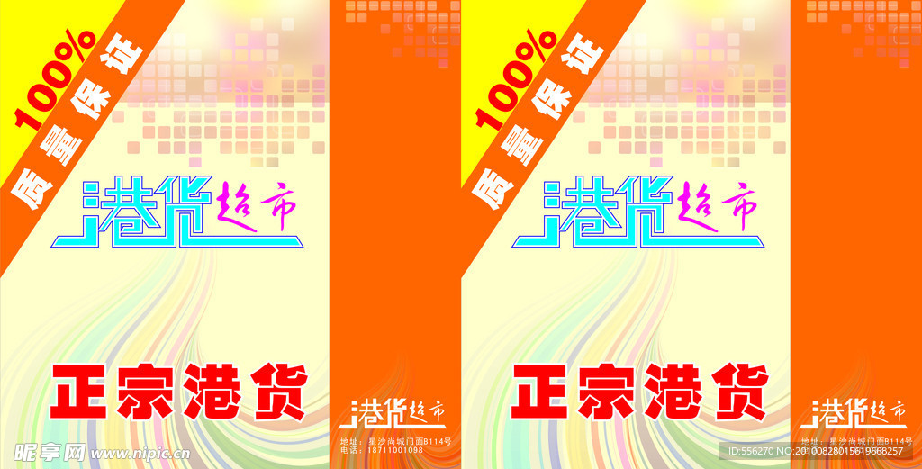 港货