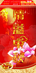 超市中秋节喷绘1